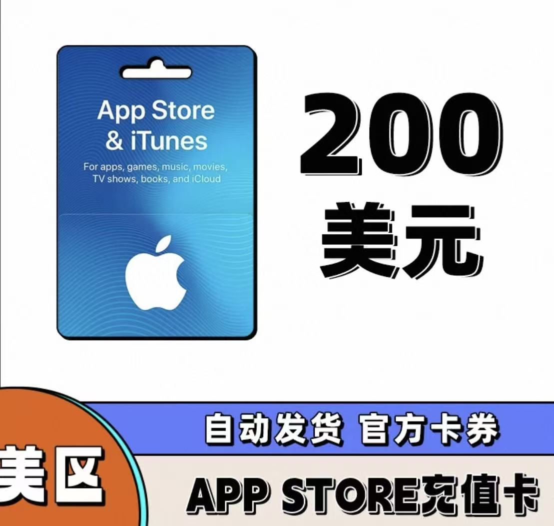 美区200USD面值*5