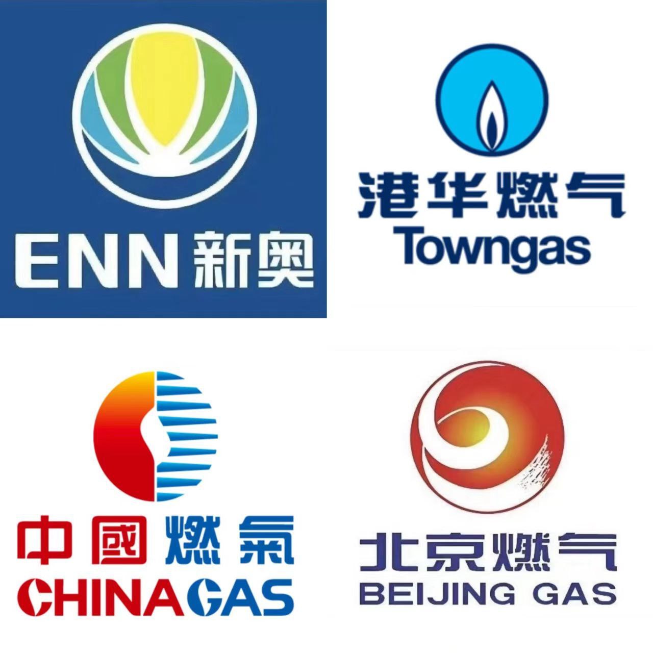 600元燃气费代充